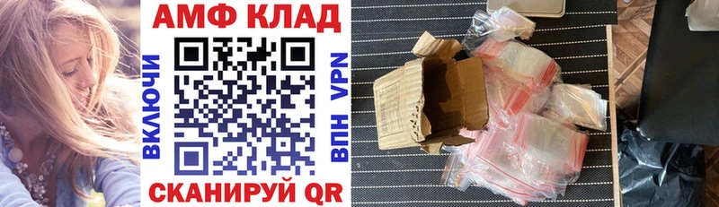 АМФ Розовый  МЕГА   Янаул 