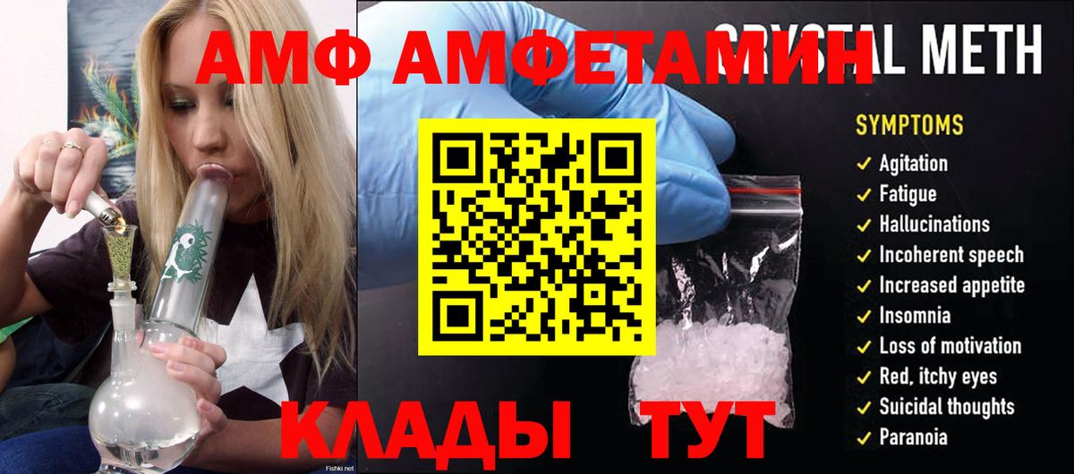АМФЕТАМИН  АМФЕТАМИН 98%  Вход с VPN  Амфетамин  Янаул 