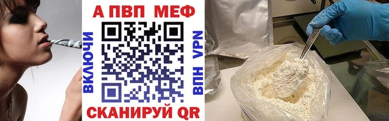 магазин продажи   Янаул  A-PVP СК КРИС 