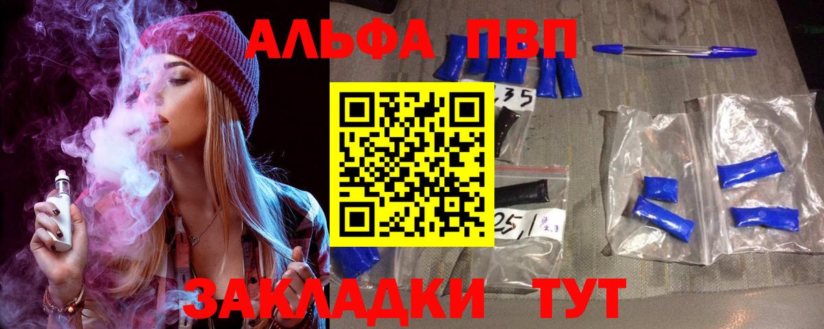 А ПВП VHQ Янаул