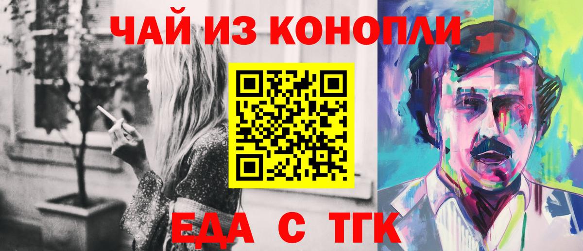Canna-Cookies марихуана  Вход с VPN  Янаул 
