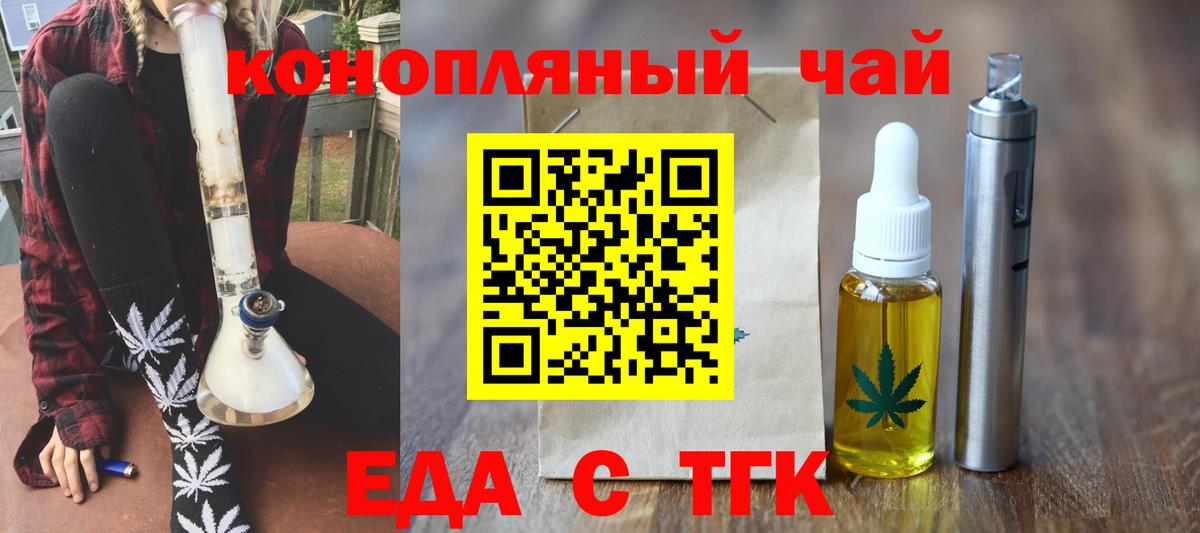 Печенье с ТГК марихуана Янаул