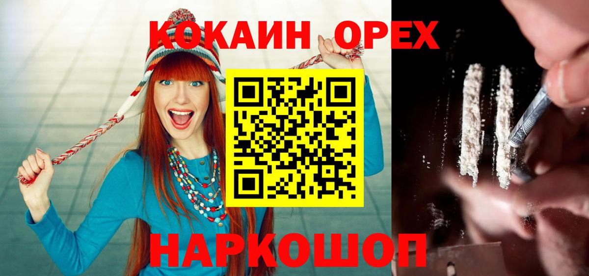 Кокаин Эквадор  Вход с VPN  Янаул  КОКАИН Боливия 