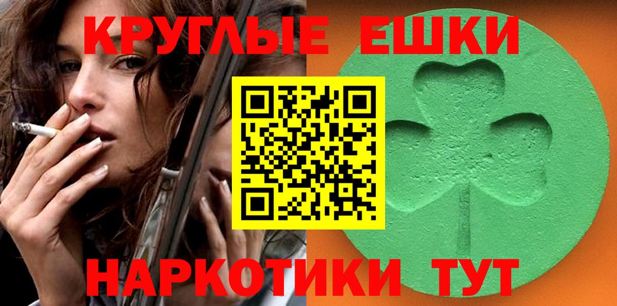 ЭКСТАЗИ  Вход с VPN  Янаул  Ecstasy 250 мг 