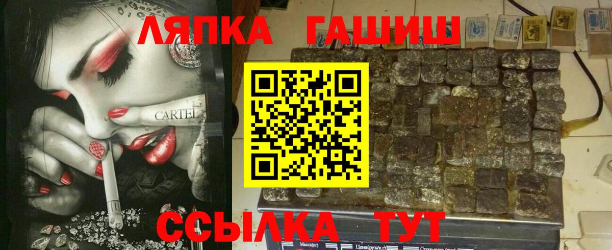 Гашиш гашик Янаул
