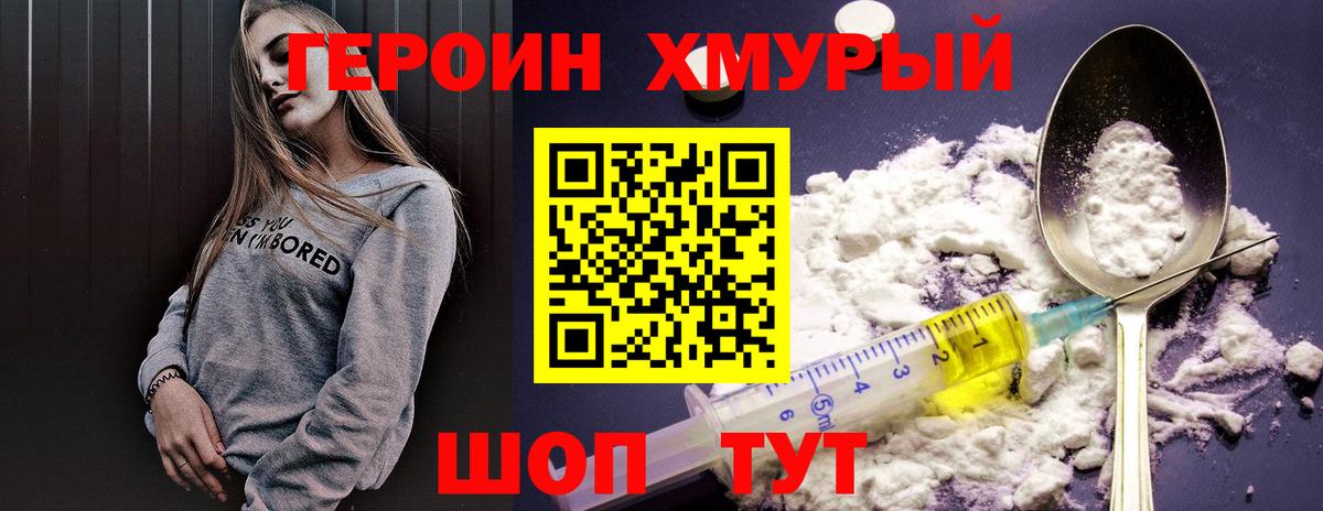 Янаул  Героин герыч  Вход с VPN 