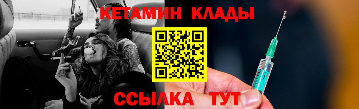 Кетамин ketamine Янаул
