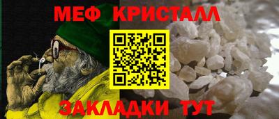 метамфетамин Конаково