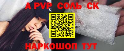 амфетамин Комсомольск-на-Амуре