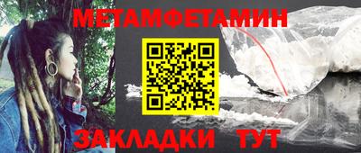 амфетамин Комсомольск-на-Амуре