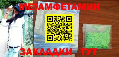 амфетамин Комсомольск-на-Амуре