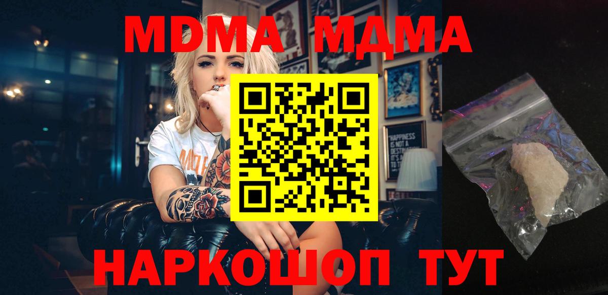 Янаул  MDMA молли  Вход с VPN  MDMA  МДМА crystal 