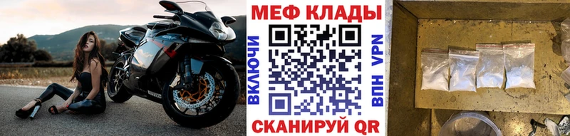 Меф 4 MMC  Янаул 