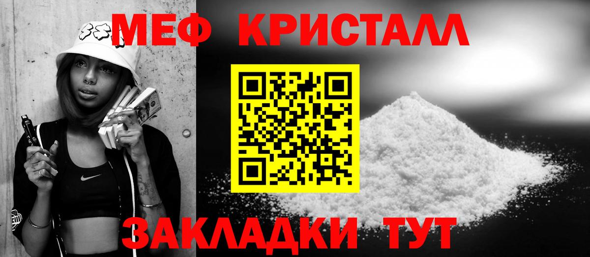 Меф мука  Вход с VPN  МЕФ мука  МЯУ-МЯУ  Янаул 