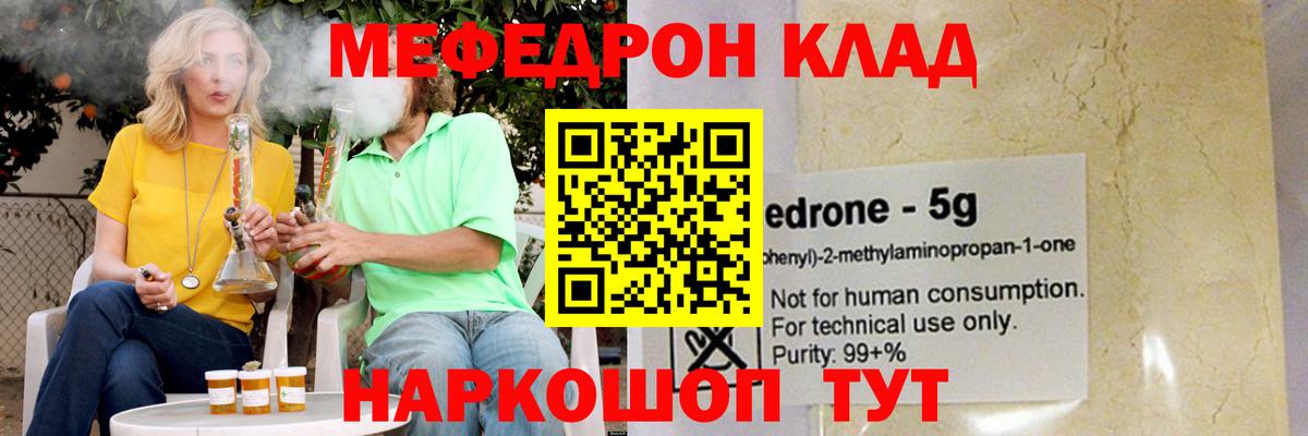 МЕФ кристаллы Янаул