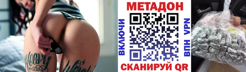 МЕТАДОН кристалл  Янаул 