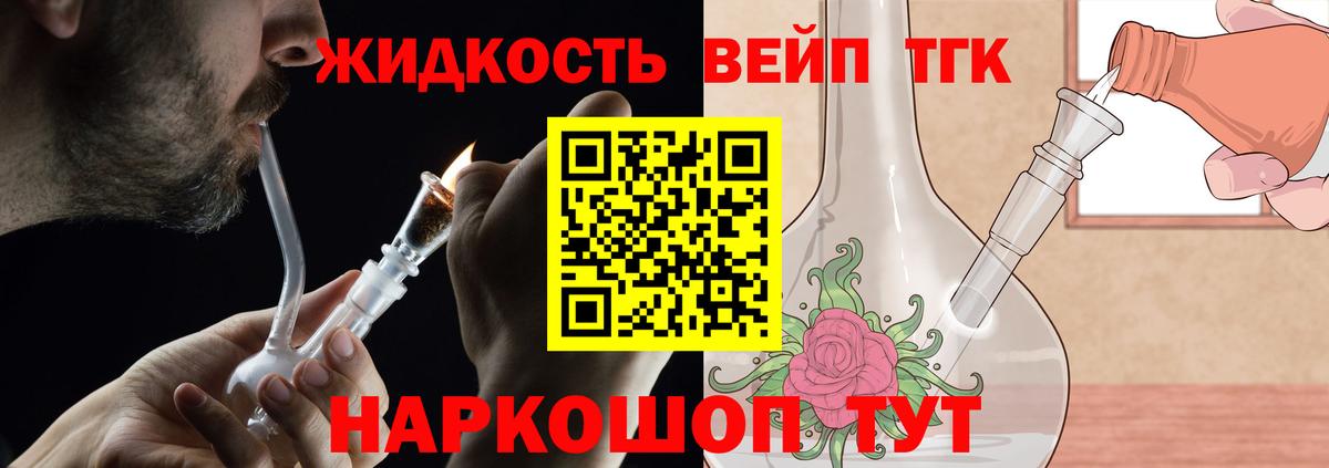 Янаул  Дистиллят ТГК THC oil  ТГК концентрат  Вход с VPN 