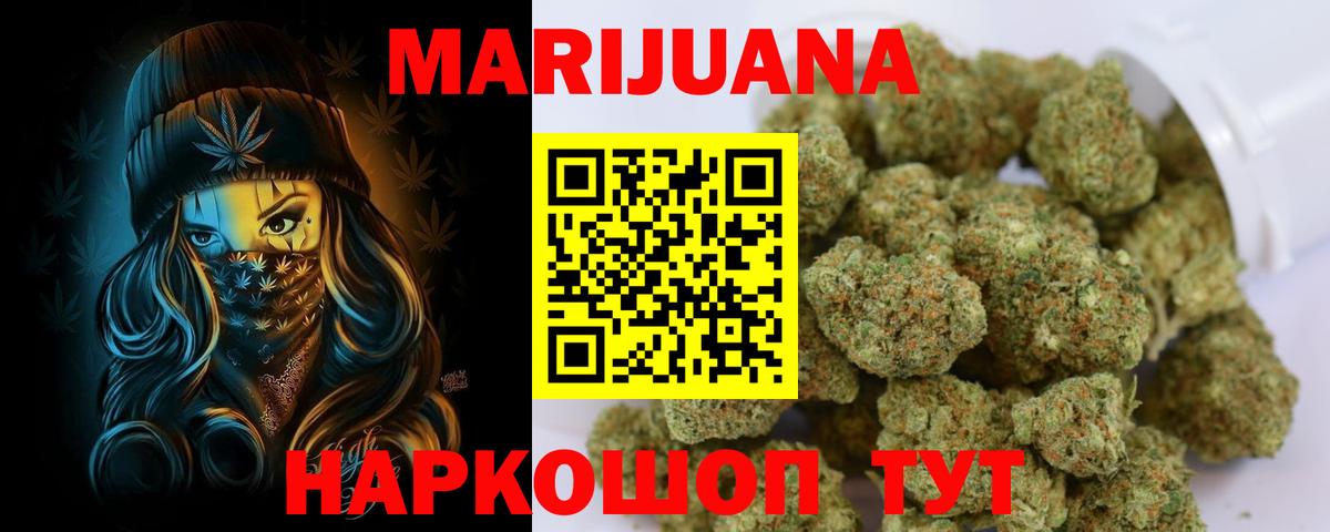 Конопля индика  Каннабис план  Вход с VPN  Янаул  Конопля семена 